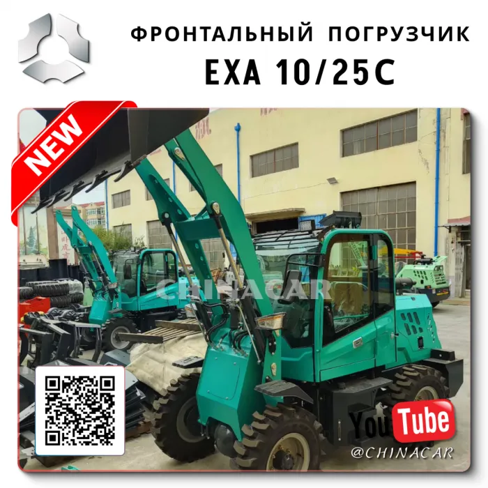 Новые мини погрузчики
