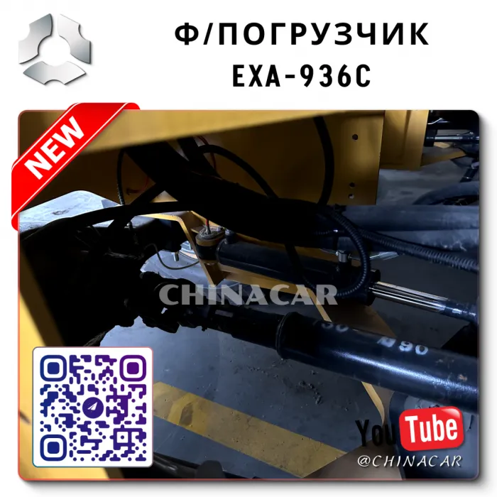 Фронтальный погрузчик 936