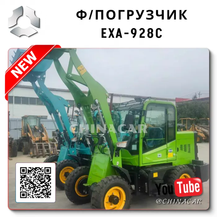 Погрузчик фронтальный Китай