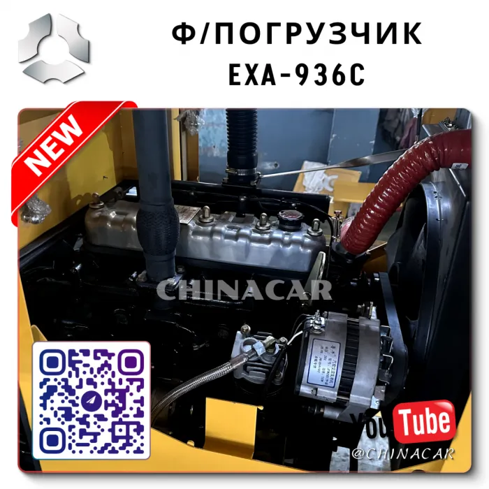 Фронтальный погрузчик 936