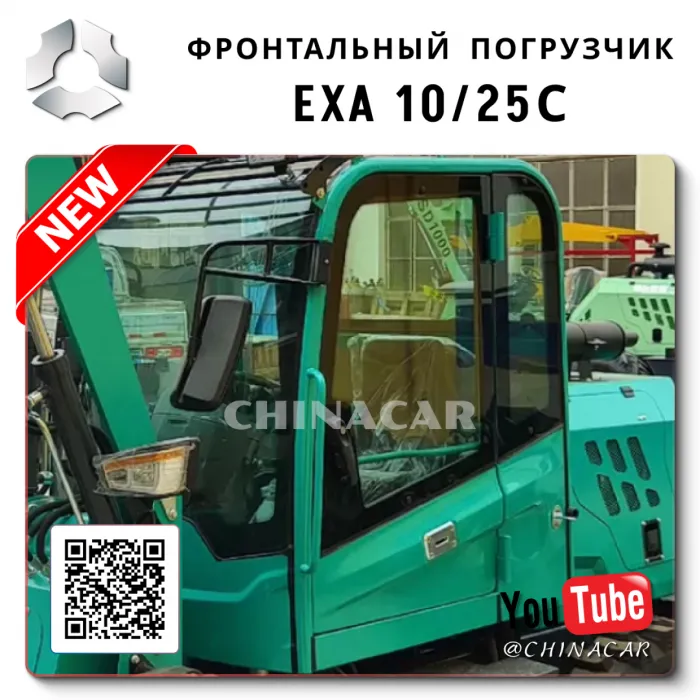 Новые мини погрузчики