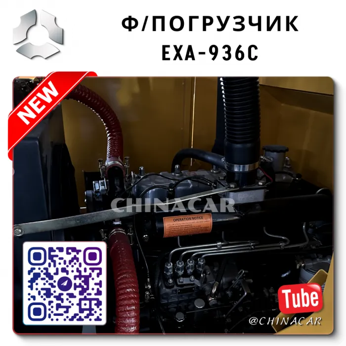 Фронтальный погрузчик 936