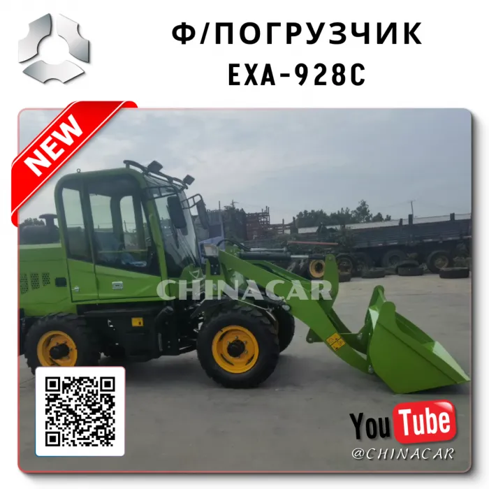 Погрузчик фронтальный Китай