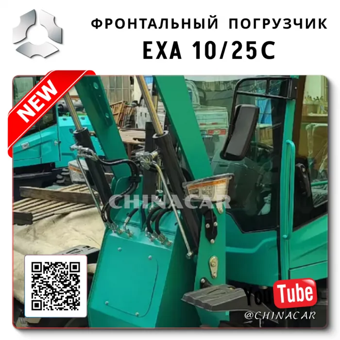 Новые мини погрузчики