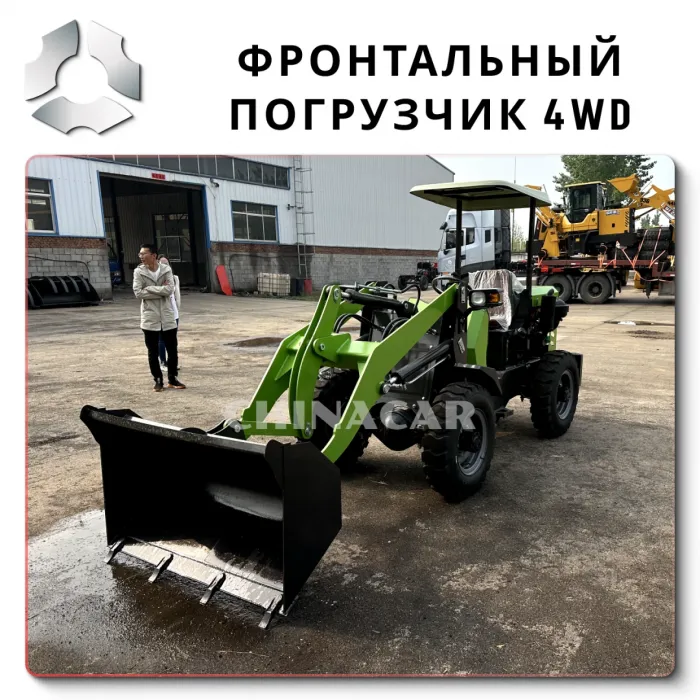 Фронтальный мини погрузчик цена