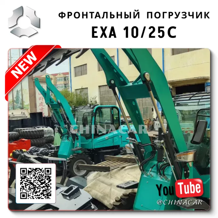 Новые мини погрузчики