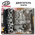 Complete G4FA Engine