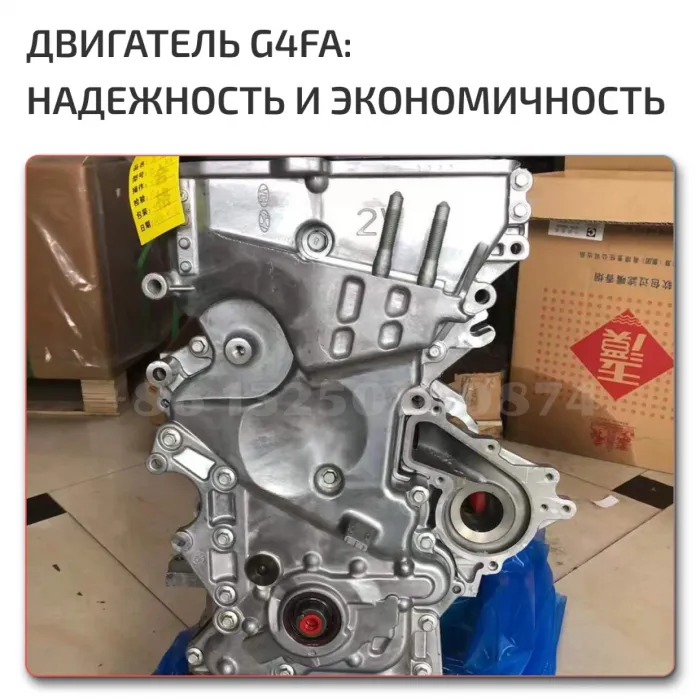 Complete Engine Kia