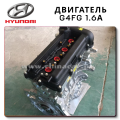 Complete Engine G4FG