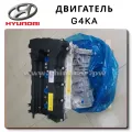 Complete Engine