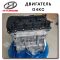 Engine G4KC 2.4 .