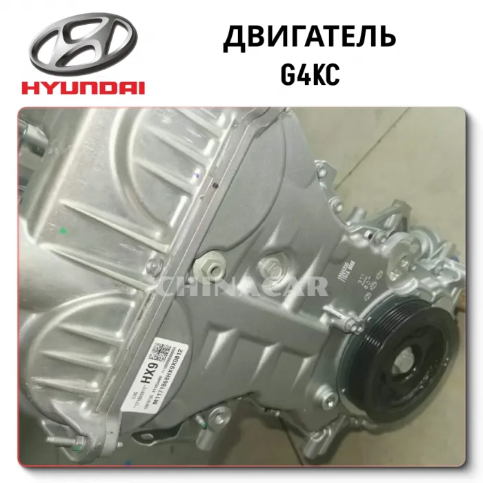 Engine G4KC 2.4 .