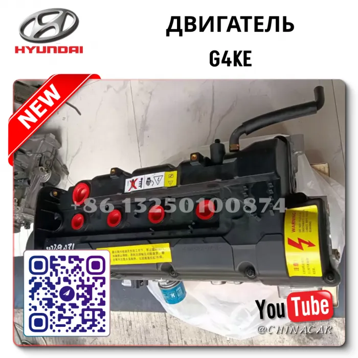 OEM Quality G4KE New