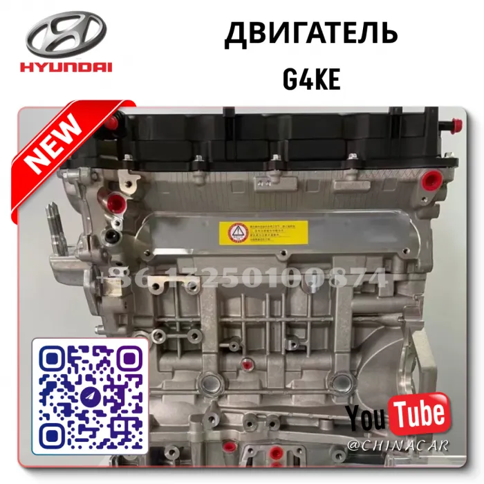 OEM Quality G4KE New