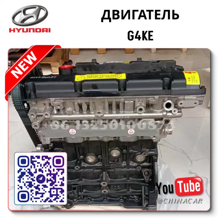 OEM Quality G4KE New