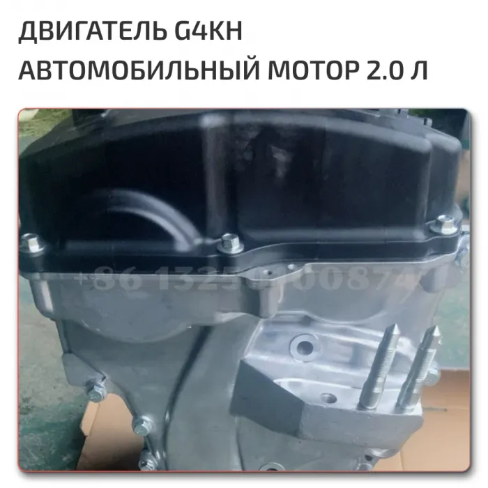 Complete Engine G4KH