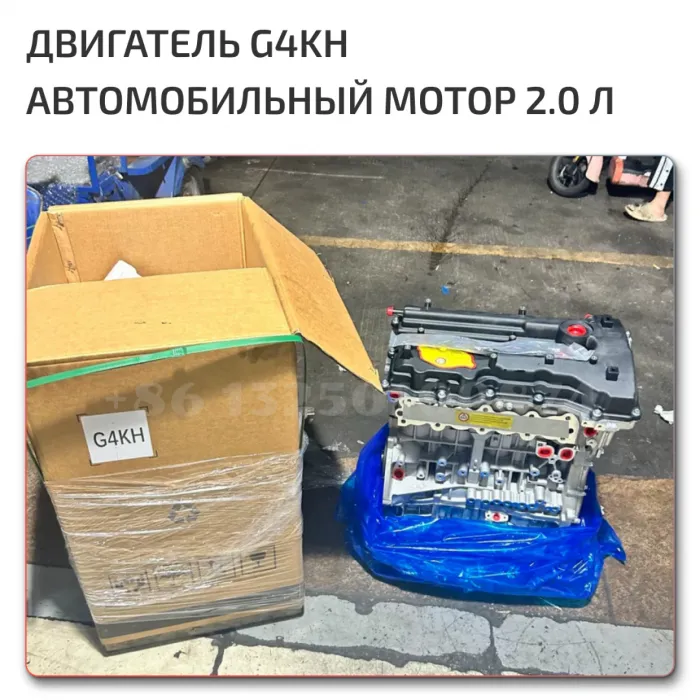 Complete Engine G4KH