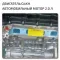 Complete Engine G4KH