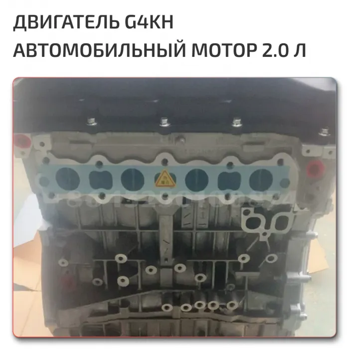 Complete Engine G4KH