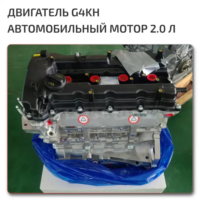 Complete Engine G4KH