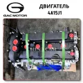 Engine Gac Trumpchi