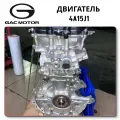 Gac Trumpchi GS4