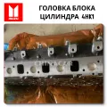 ГБЦ 4HK1 Isuzu купить в сборе без посредников от ChinaCar.pw