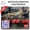 Дешевые мотоблоки