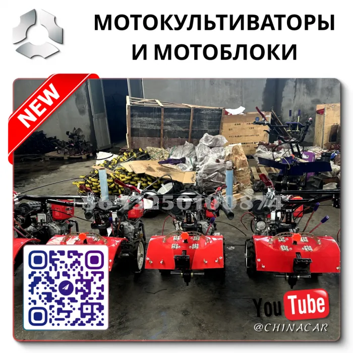 Дешевые мотоблоки