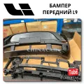 Где Купить бампер LiXiang L9