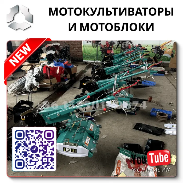 Дешевые мотоблоки