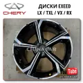OEM Quality Exeed Tx