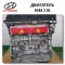 Complete Engine