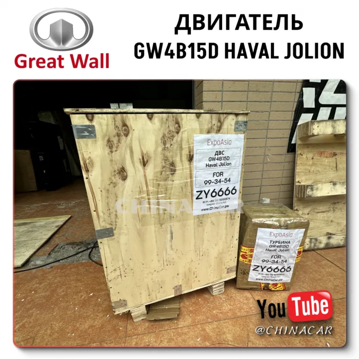 GW4B15D Haval Jolion