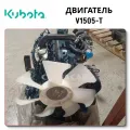 Engine Kubota