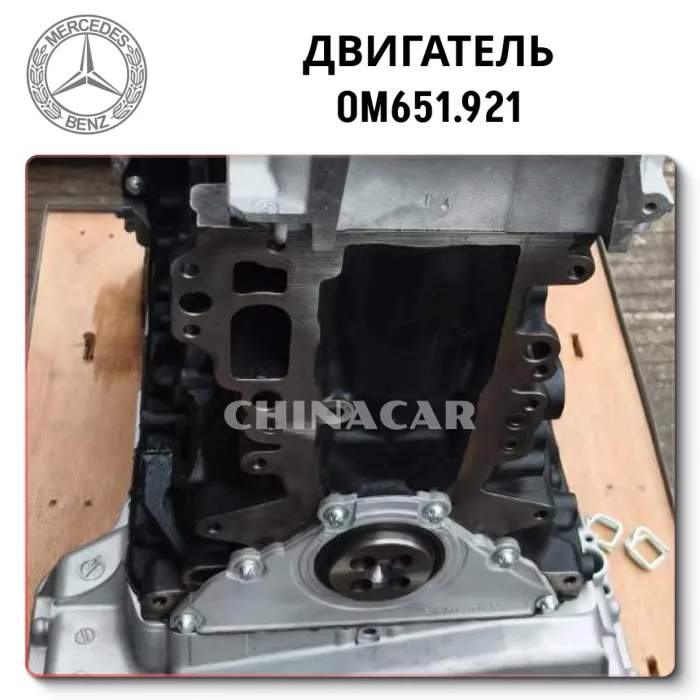 Engine Mercedes-benz