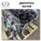 Used OEM Engine