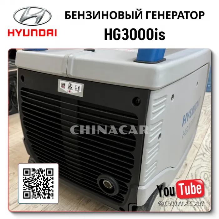 Generator Hyundai