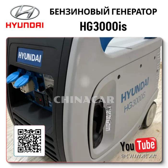 Generator Hyundai