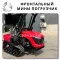 Гусеничный мини экскаватор