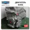 Engine Geely JL4G24