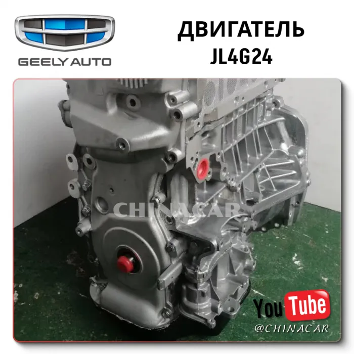 Engine Geely JL4G24