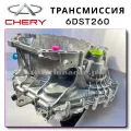 Complete Chery Tiggo