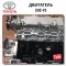 Engine 2UZ-FE Toyota