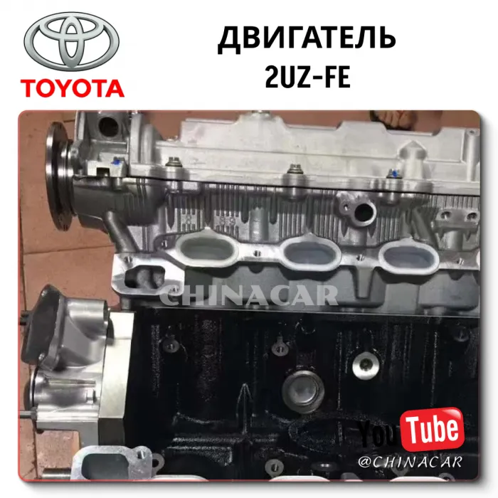 Engine 2UZ-FE Toyota