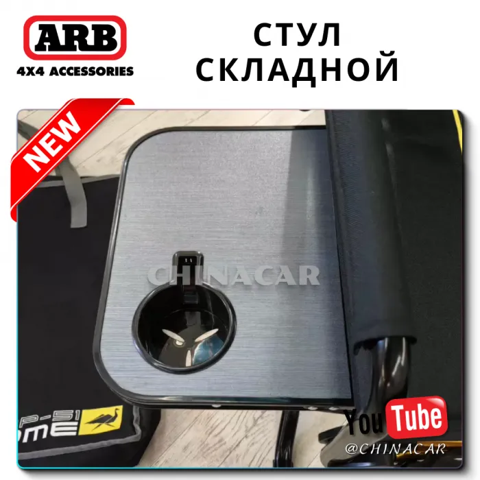 ARB OME CHAIR: идеальное кресло для отдыха на природе