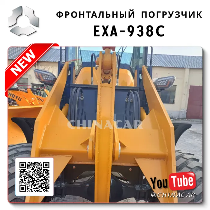 Фронтальный погрузчик 938