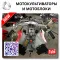 Дешевые мотоблоки