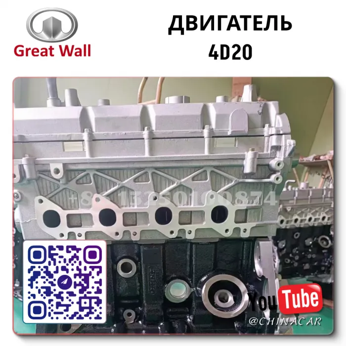 Двигатель 4D20 дизель 2.0