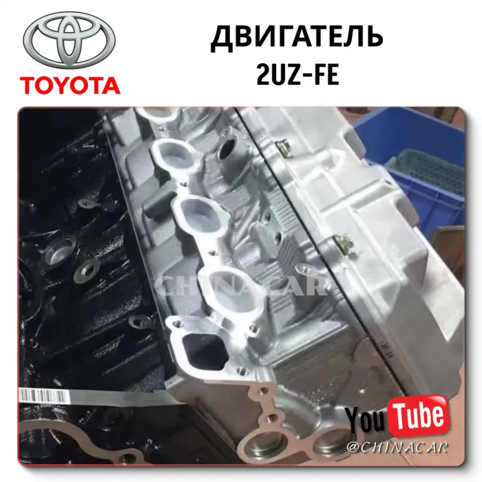 Engine 2UZ-FE Toyota